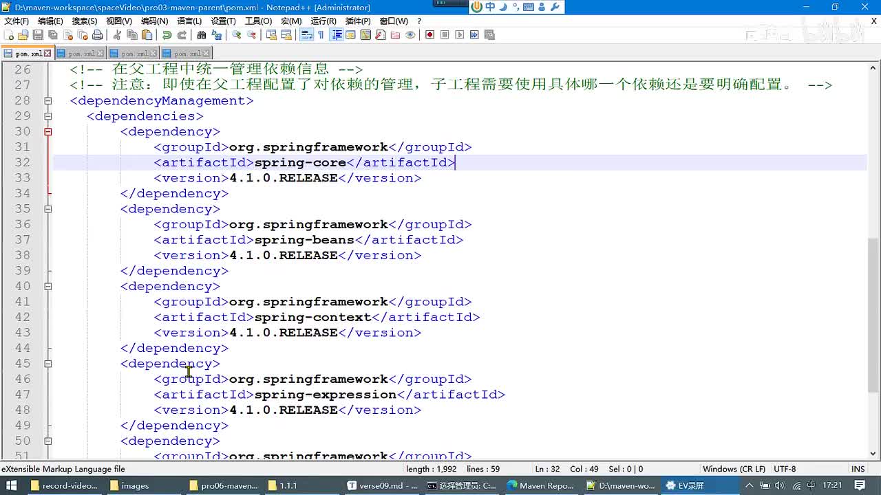 041-Maven 命令行-实验九-继承-配置自定义属性_ev