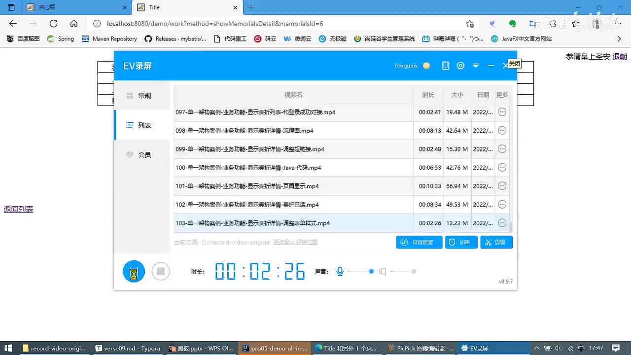 106-单一架构案例-业务功能-批复奏折_ev