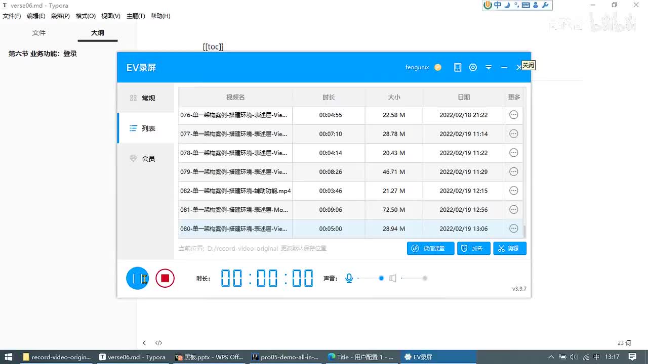 085-单一架构案例-业务功能-显示首页-流程图_ev