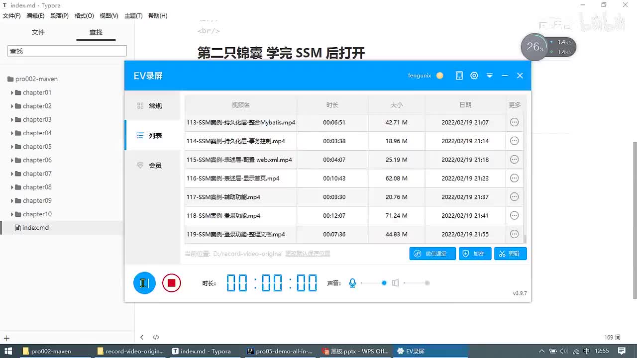 122-第三只锦囊的说明_ev