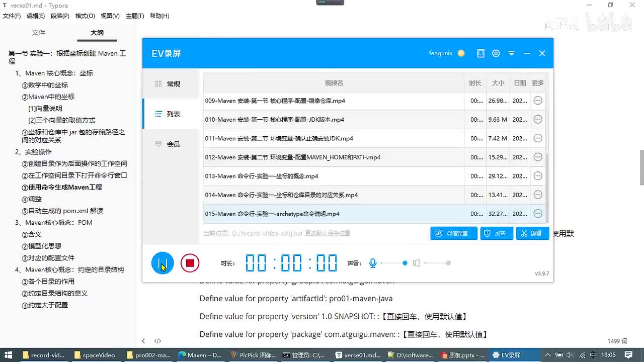 017-Maven 命令行-实验一-执行命令创建工程_ev