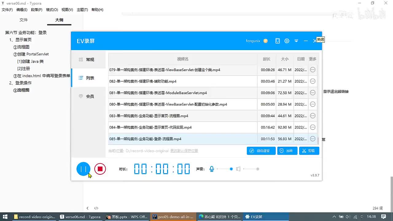 088-单一架构案例-业务功能-登录-创建AuthServlet类_ev