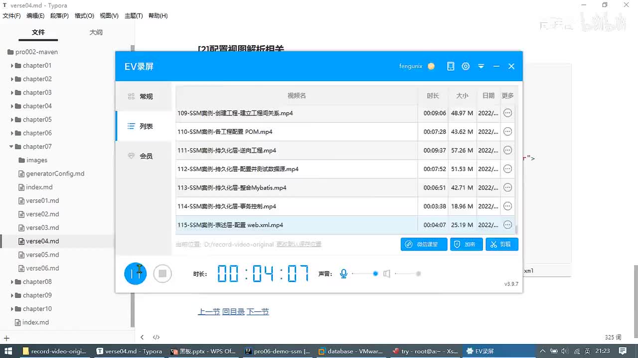 118-SSM案例-表述层-显示首页_ev