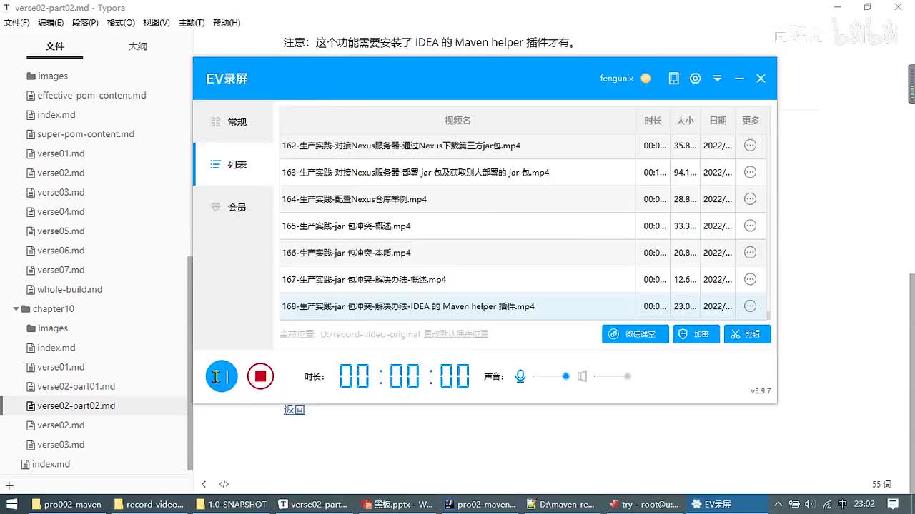 171-生产实践-jar 包冲突-解决办法-Maven 的 enforcer 插件_ev