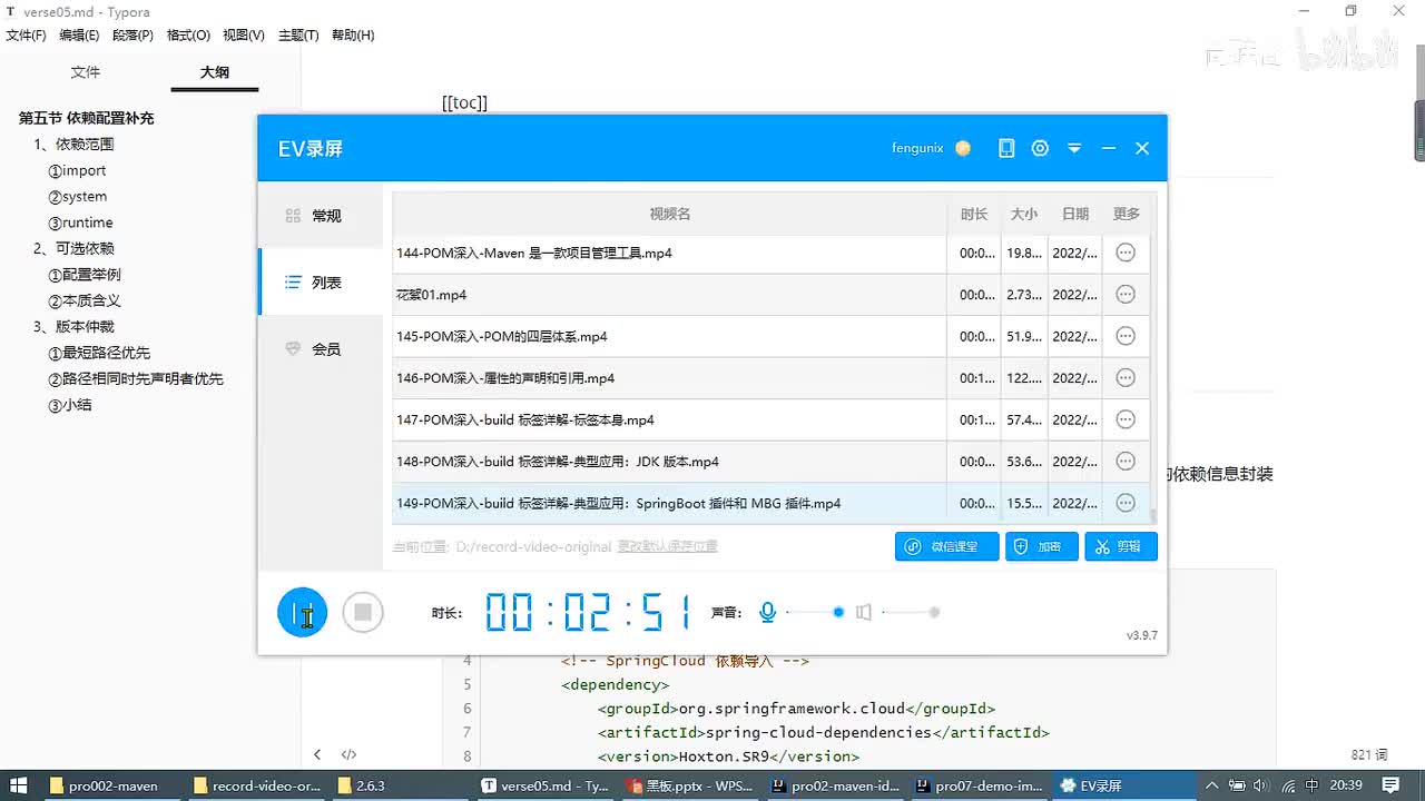 152-POM深入-依赖补充-其它三个依赖范围_ev