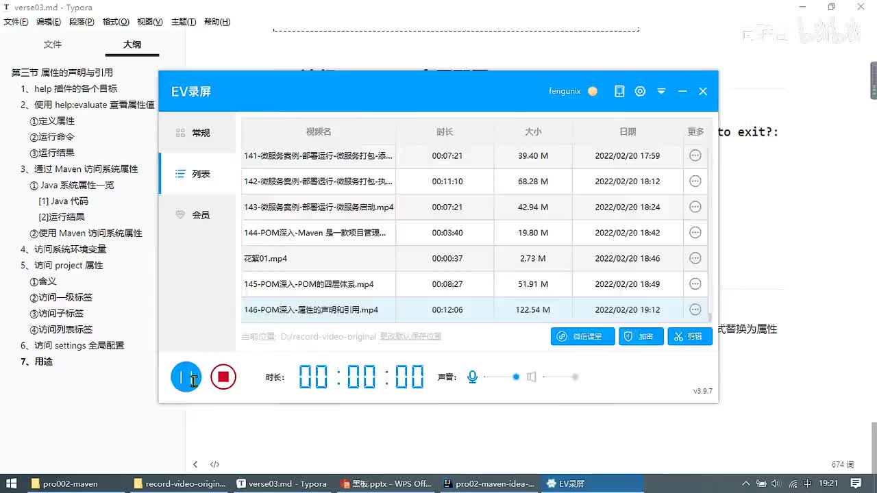 149-POM深入-build 标签详解-标签本身_ev