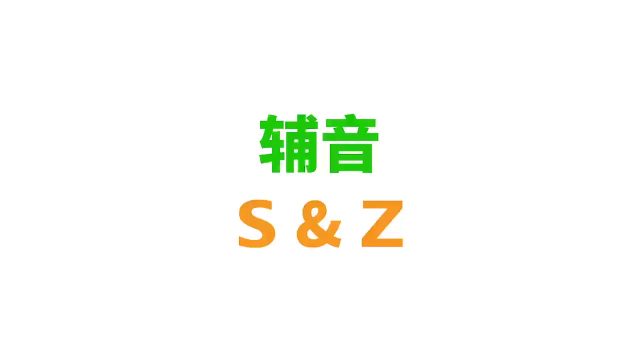 s z