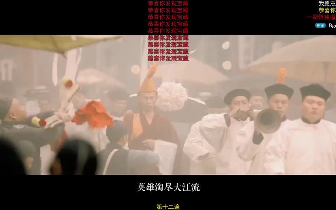 原来的弹幕录屏版