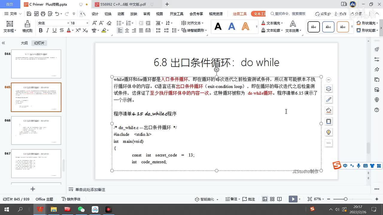 135.出口条件循环do while1