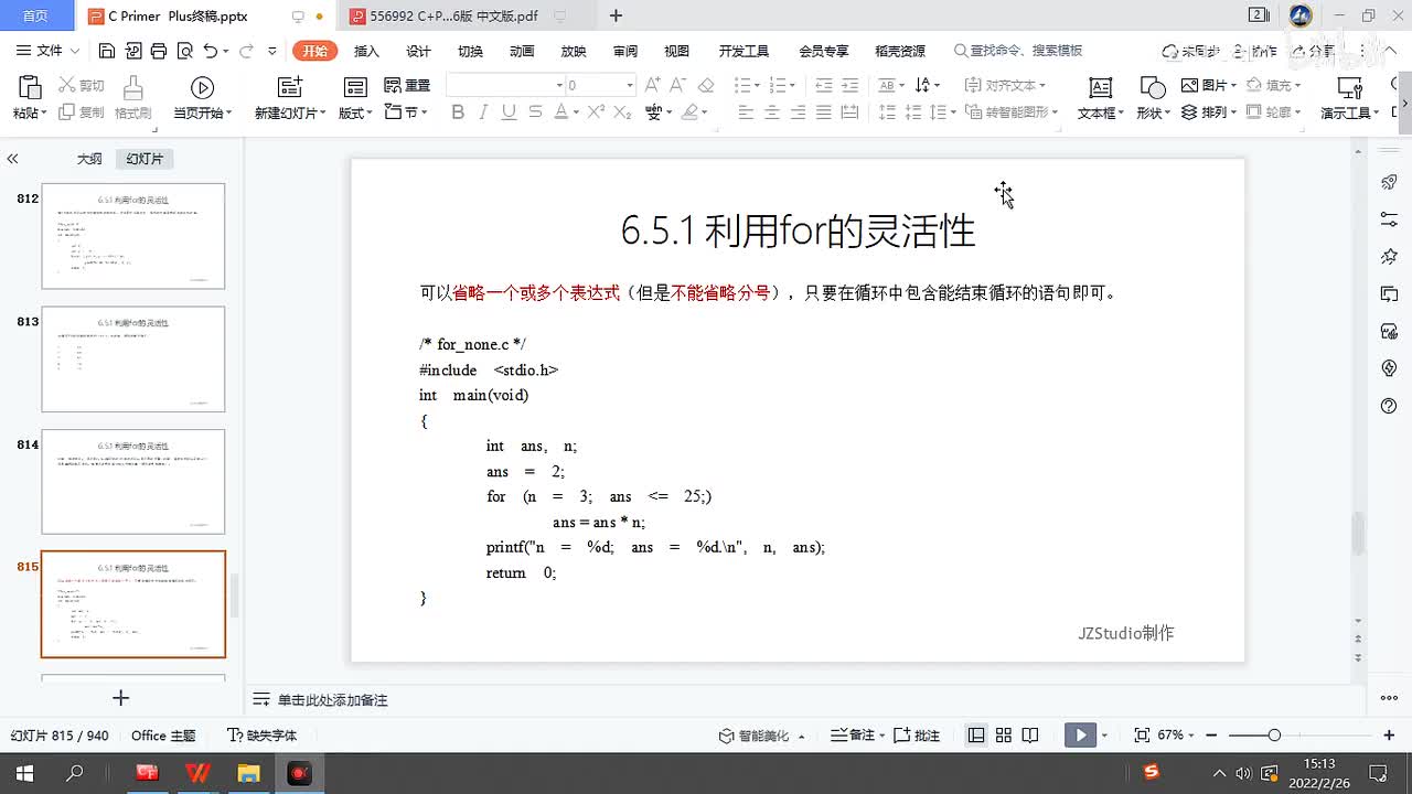 130.利用for的灵活性2