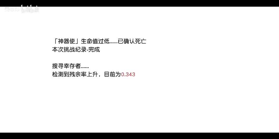 主线剧情10般若之怒——结局1：轮回