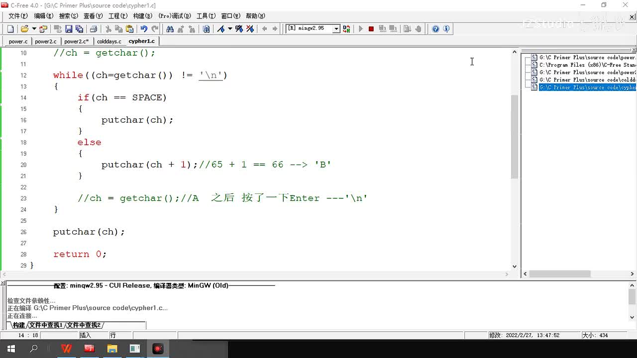151.ctype.h系列的字符函数
