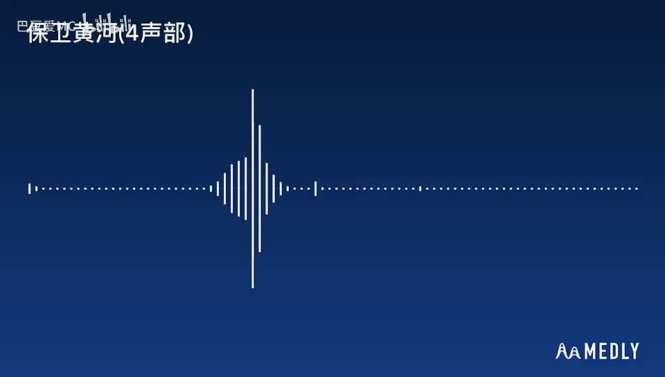 4声部（男低）+伴奏