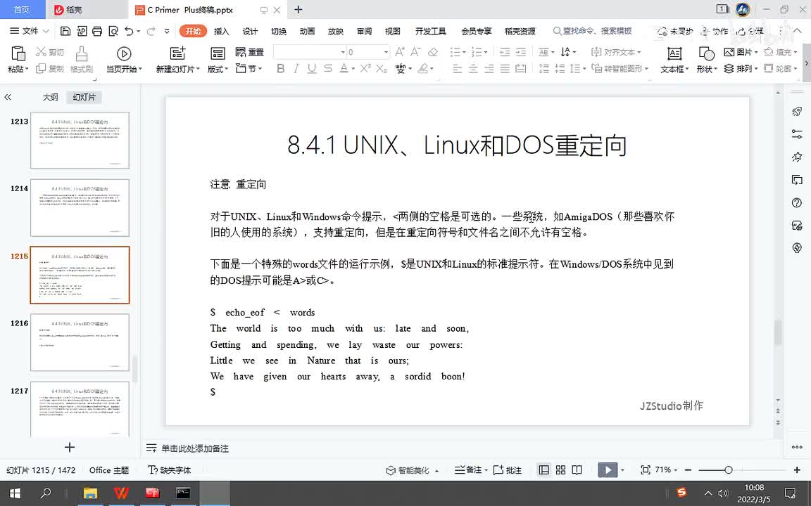 187.重定向和文件2