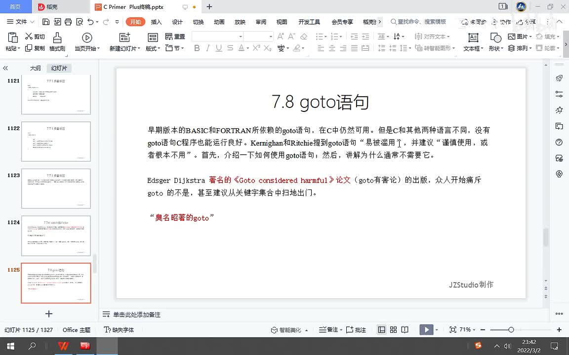 180.避免使用goto