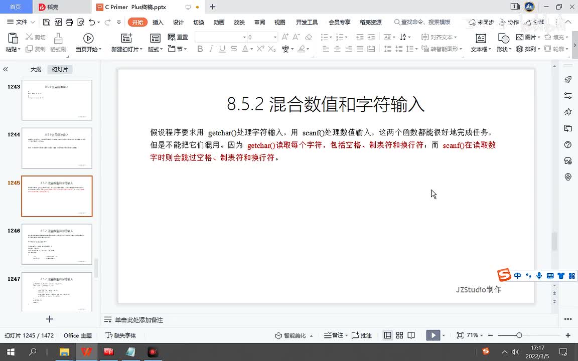 190.混合数值和字符输入1