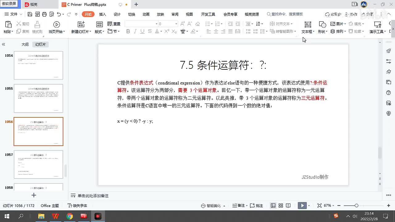 168.条件运算符1