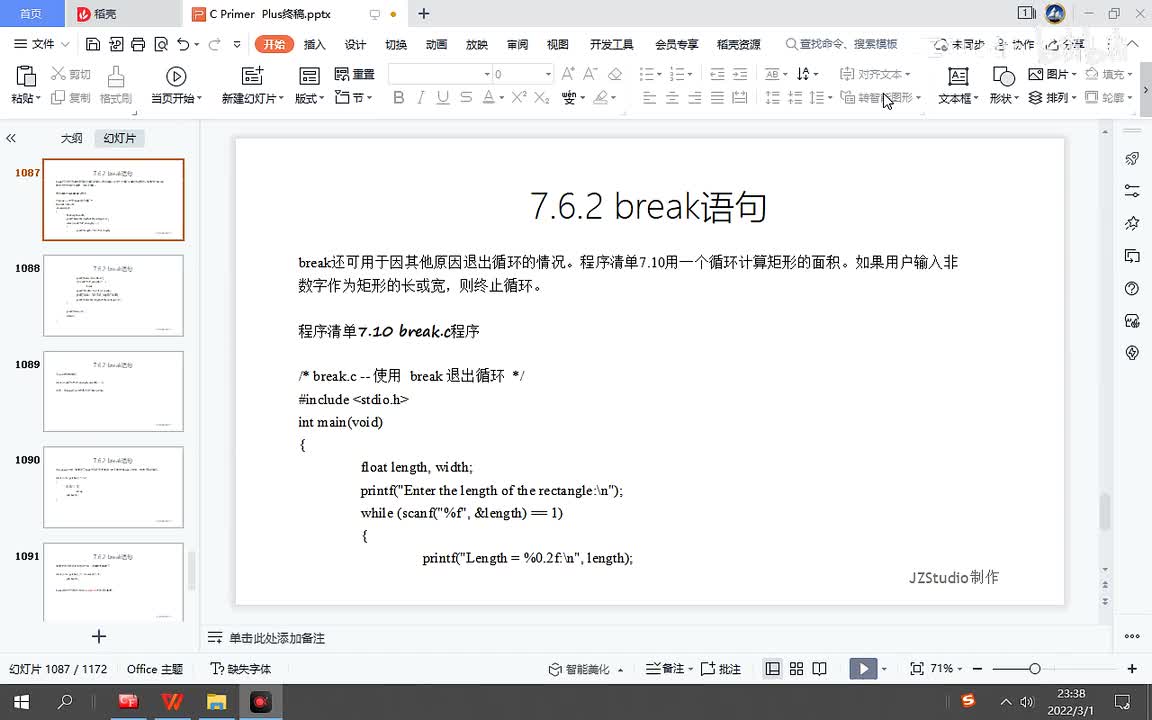 174.break语句2