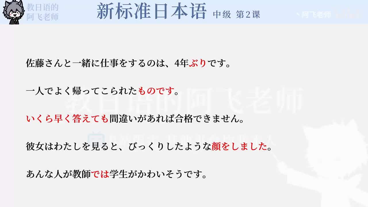 中级第2课：寒暄（语法）