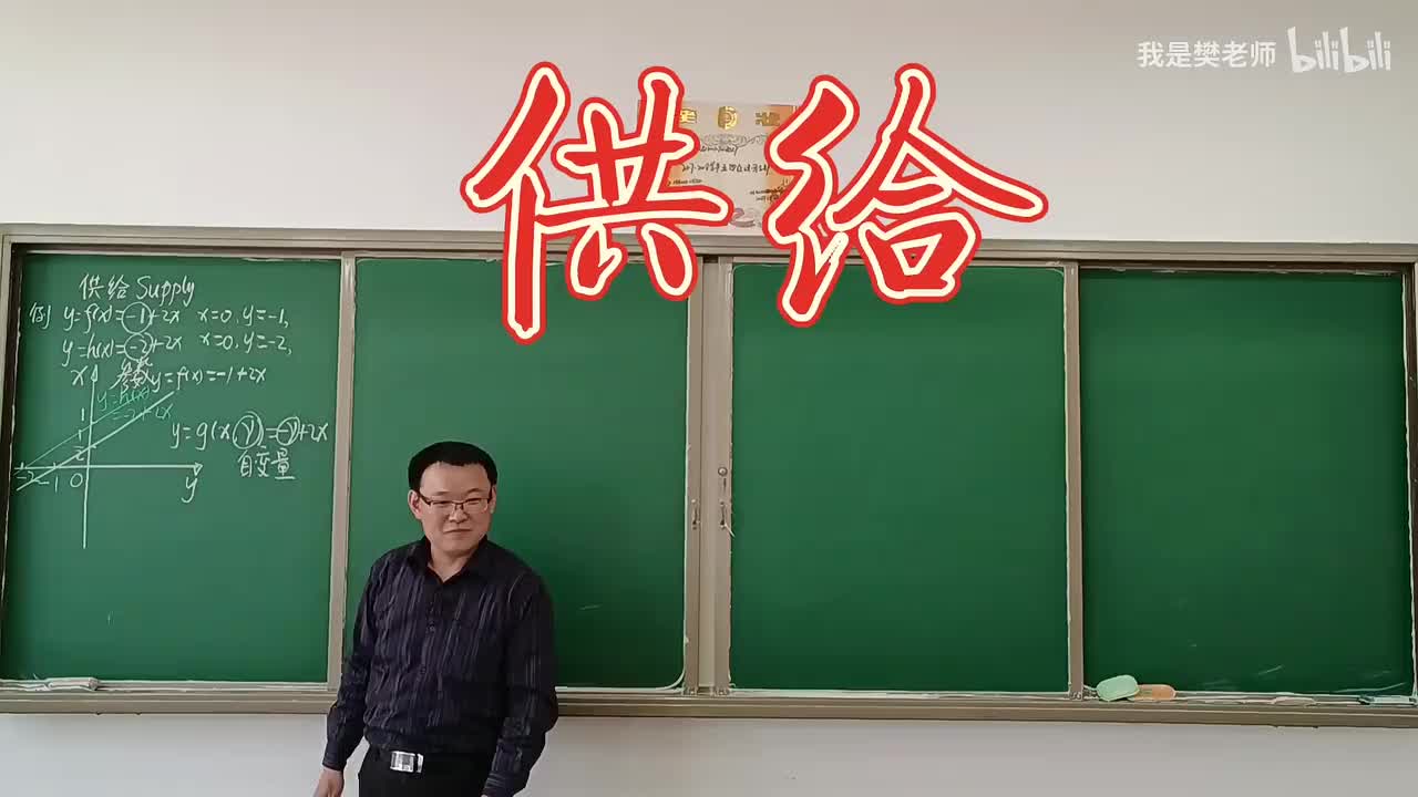 2.3.2供给的含义