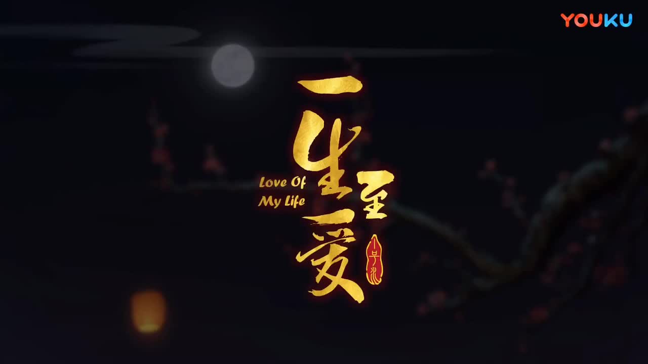 第10话 《一生至爱》_高清 1080P
