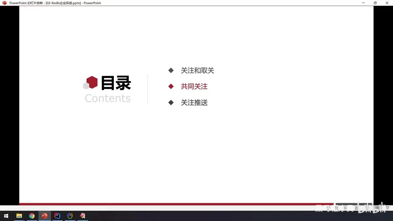 实战篇-06.好友关注-共同关注