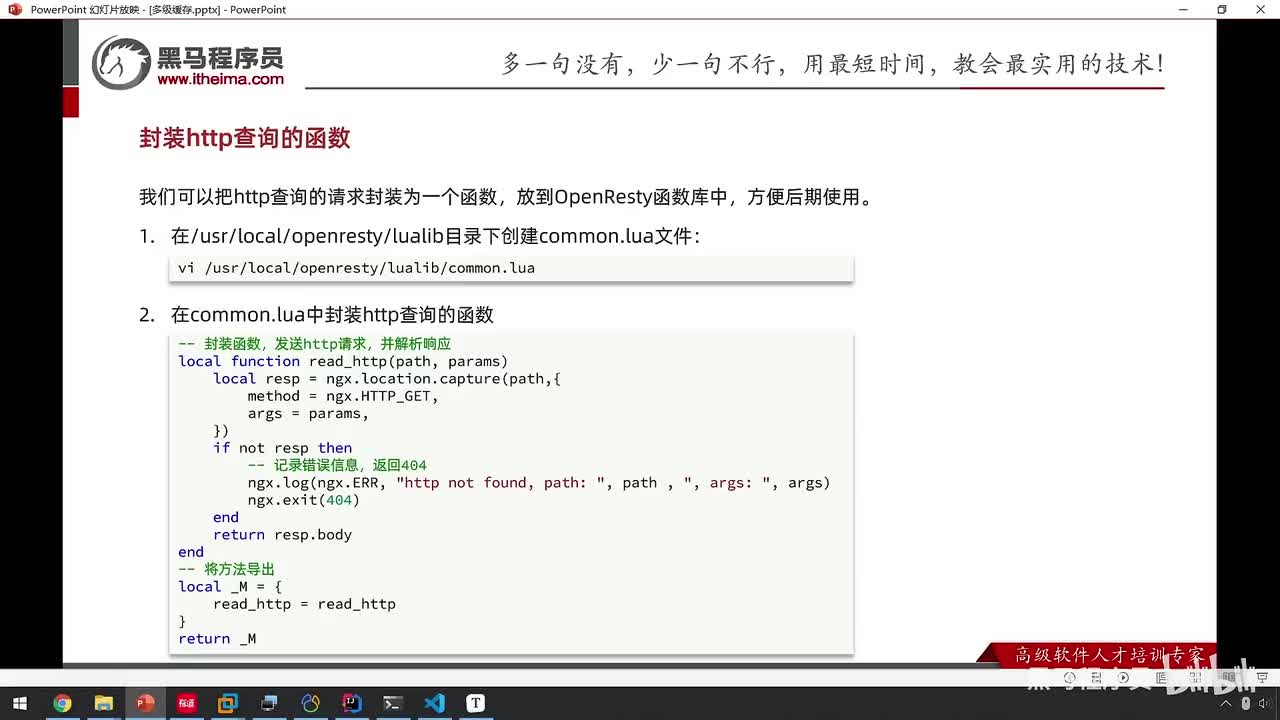 高级篇-多级缓存-13-多级缓存-向tomcat发送http请求