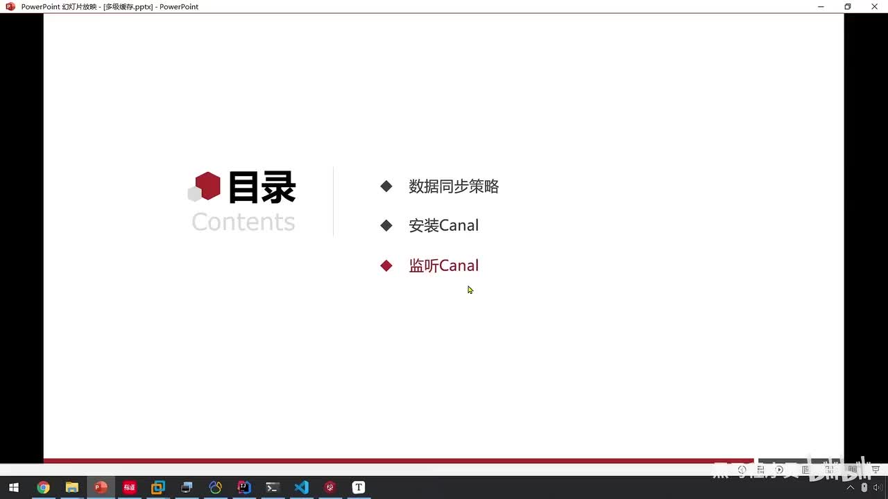 高级篇-多级缓存-20-缓存同步-监听canal 实现缓存同步