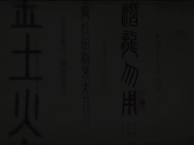 5_#5 《Lao Tzu Father of Chinese Philosophy (Hello China )》_清晰 480P