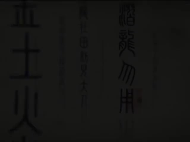 91_#92 《Chinese Characters Introduction (Hello China )》_清晰 480P