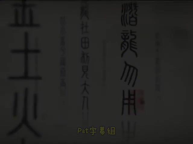 8_#8 《Chinese Lunar Calendar Introduction (Hello China )》_清晰 480P