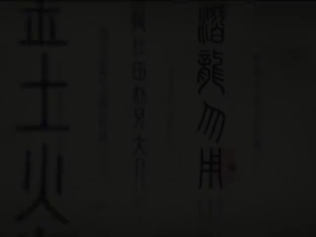 68_#69 《Chinese names An introduction (Hello China)》_清晰 480P