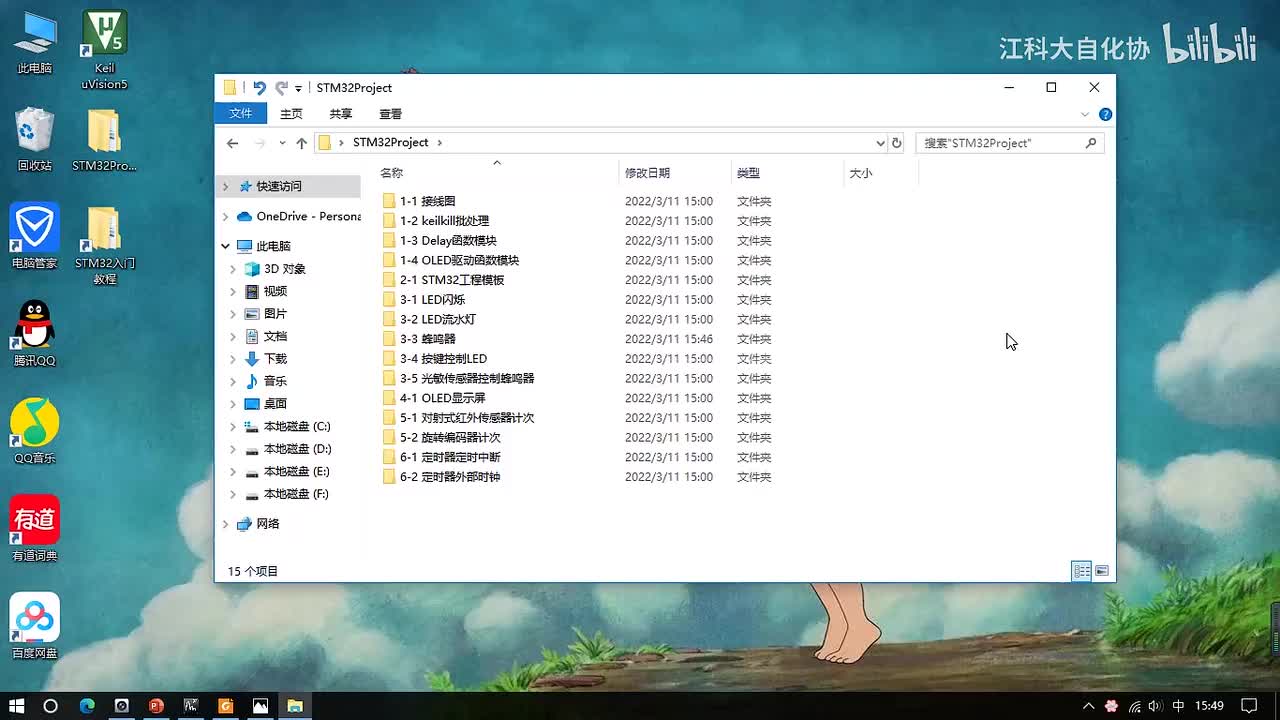 [6-4] PWM驱动LED呼吸灯&PWM驱动舵机&PWM驱动直流电机