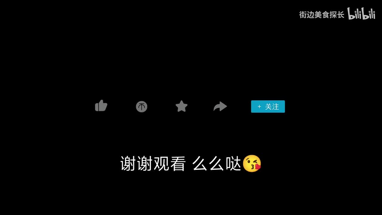 谢谢观看