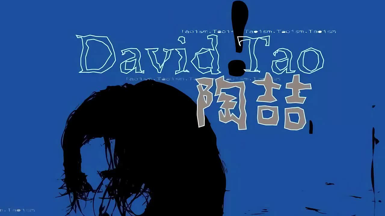 09 心乱飞【陶喆同名专辑】