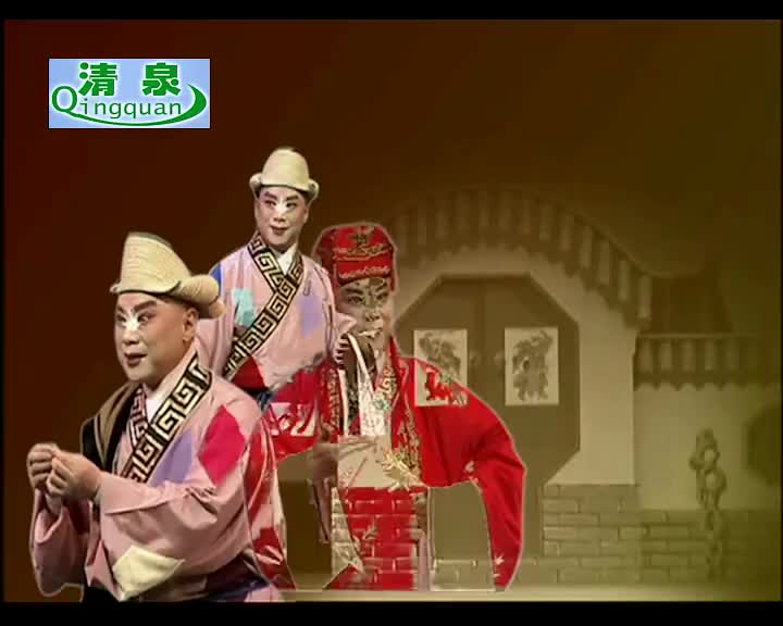 豫剧《讨饭国舅》王艺红 王红丽