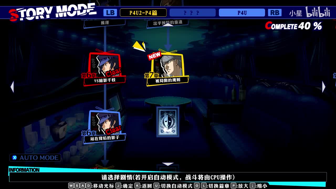 二代 -P4篇第7章part1