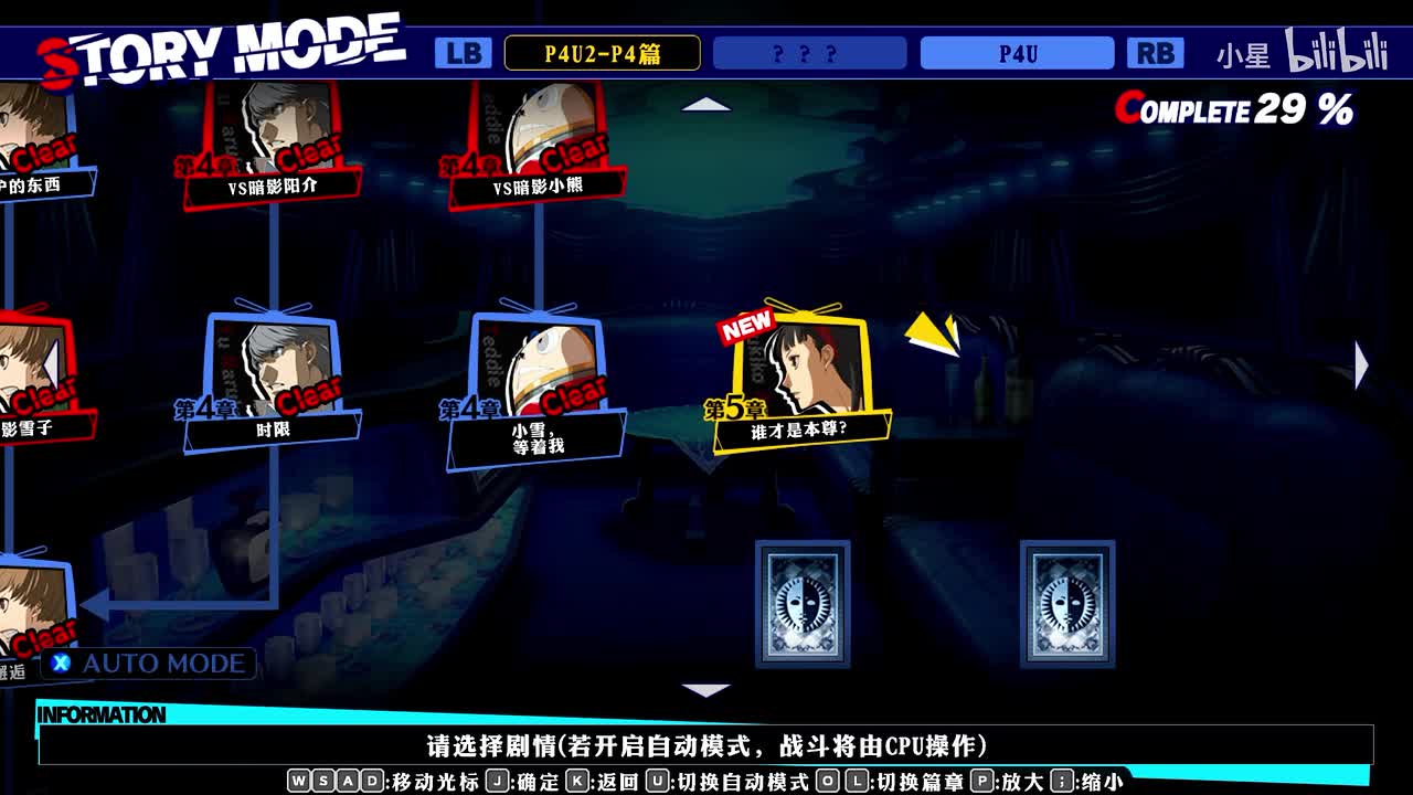 二代 -P4篇第5章part2