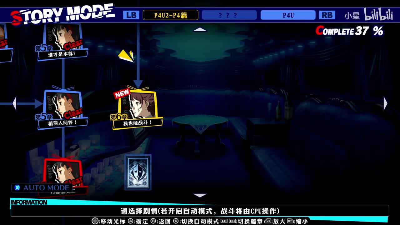 二代 -P4篇第6章part2