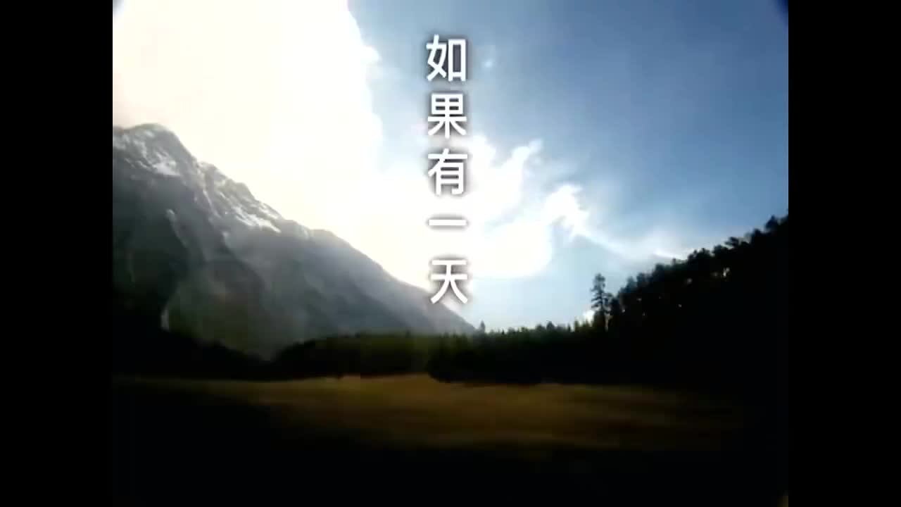 刘德华经典歌曲MV大合集-74-刘德华-如果有一天