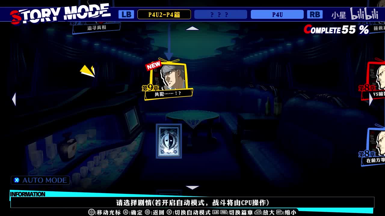 二代 -P4篇第9章