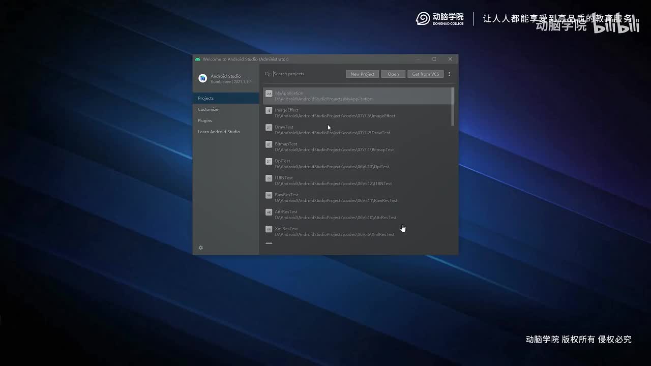 05-创建工程与创建模拟器