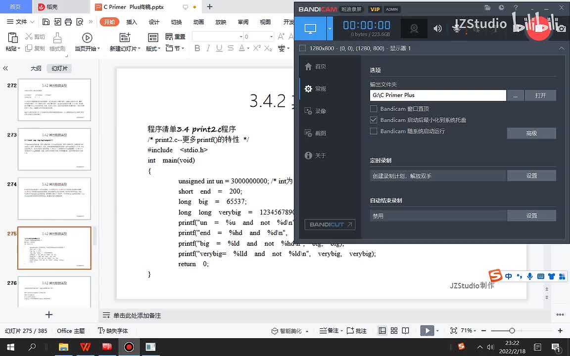 44.其他整数类型5