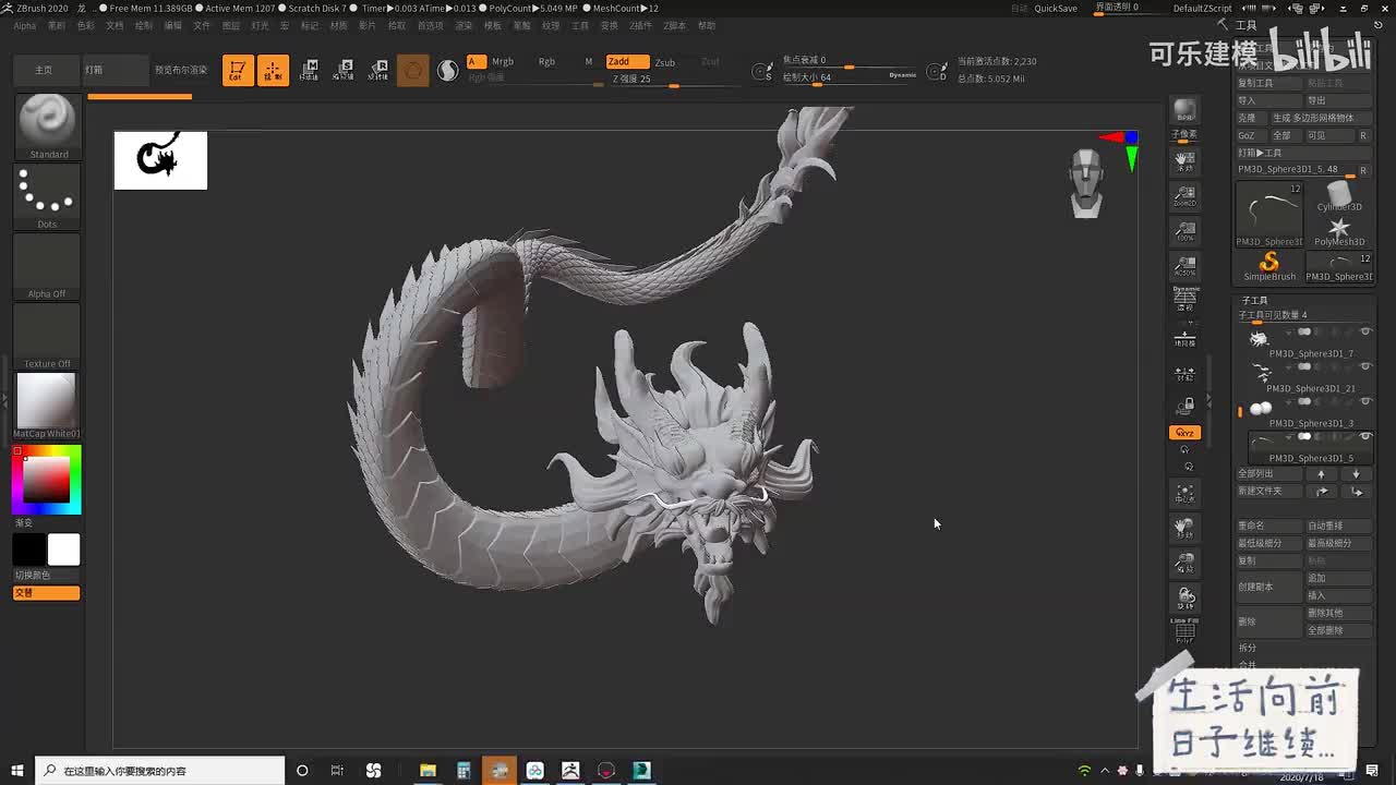 龙头（1）中文字幕