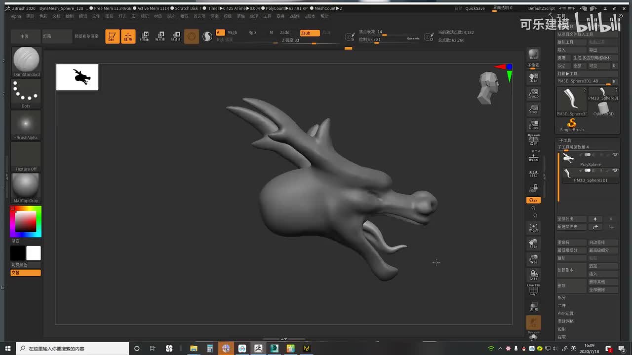 龙头（2）中文字幕