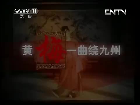 黄梅戏《女驸马》韩再芬舞台