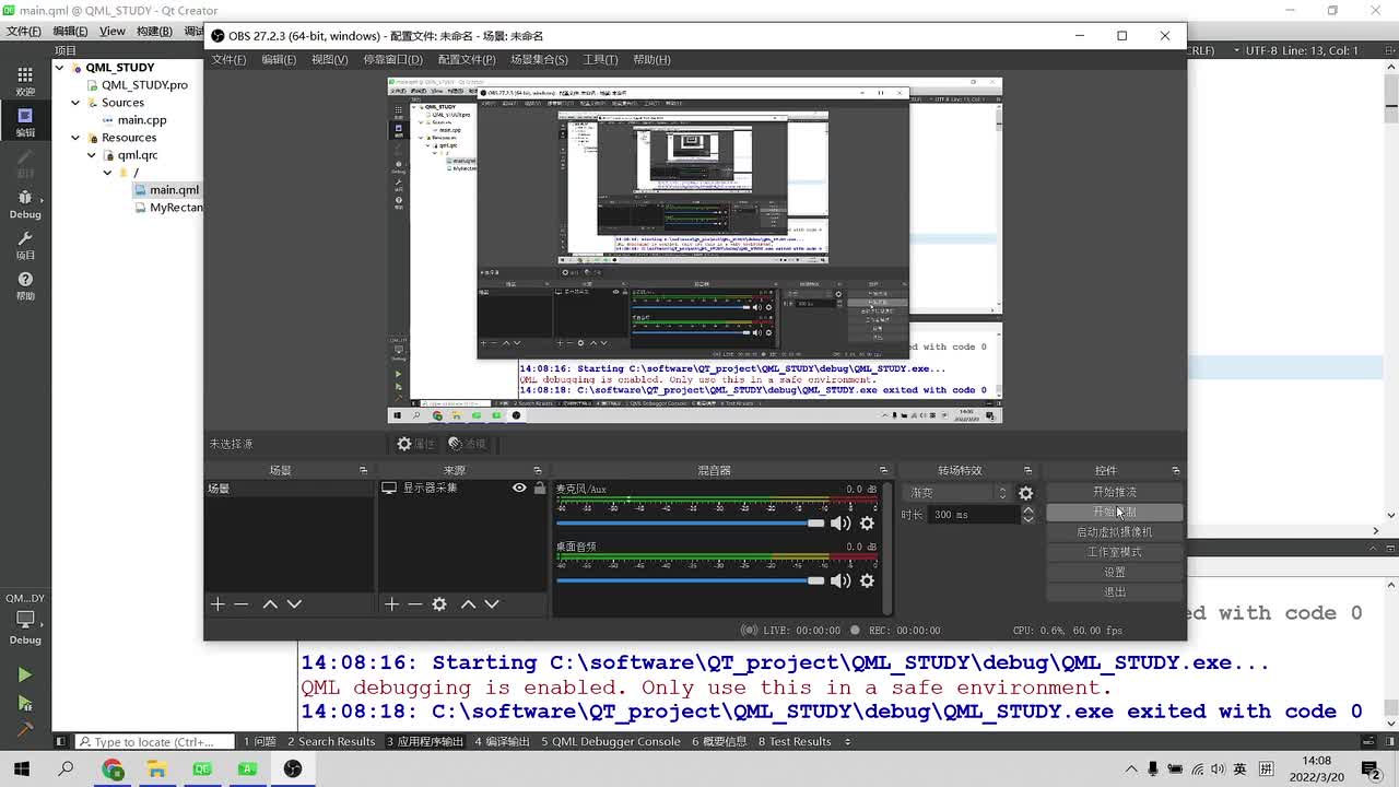 QML-states与transitions-动画效果制作