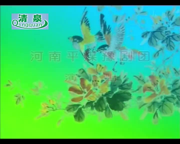 豫剧《刘墉双开铡》