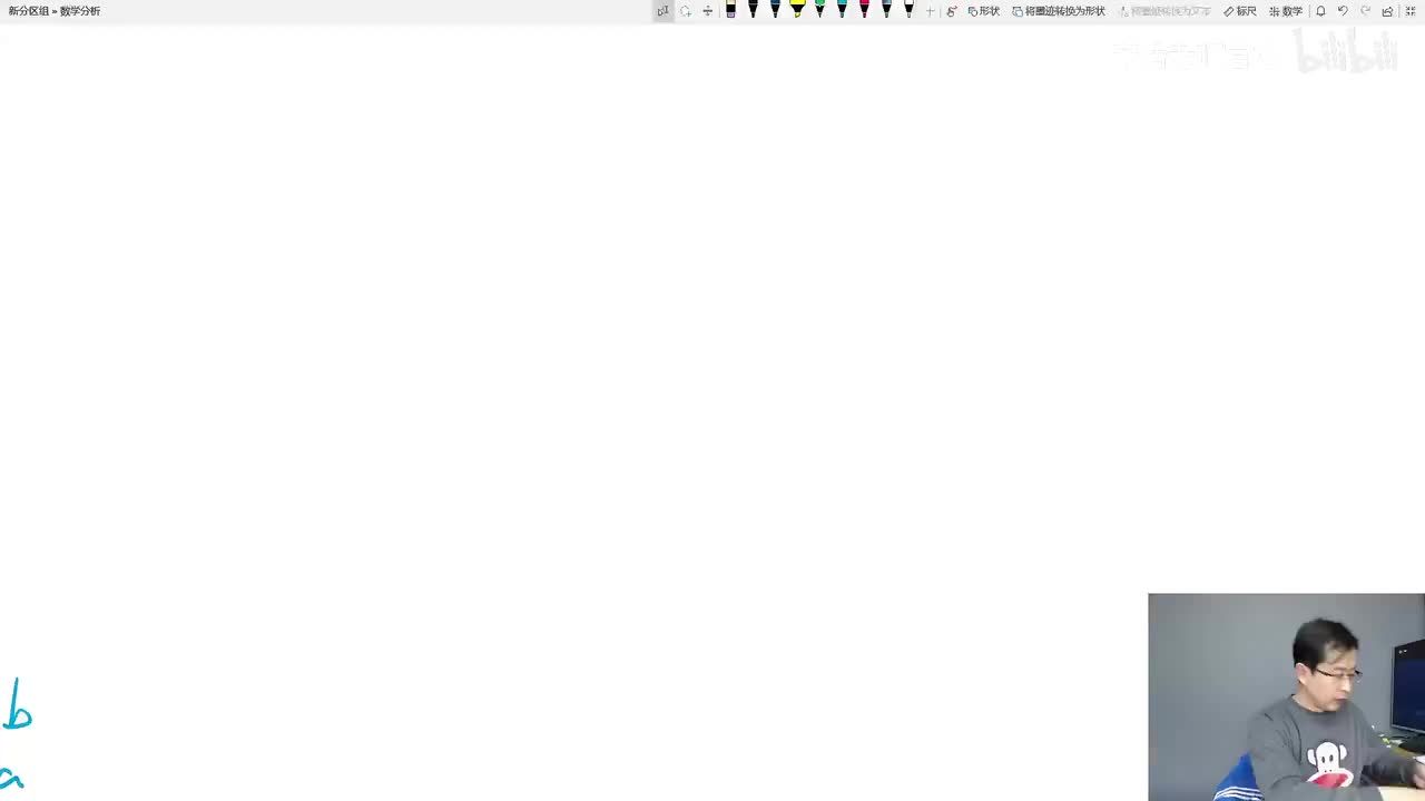 微积分学基本定理 (2)