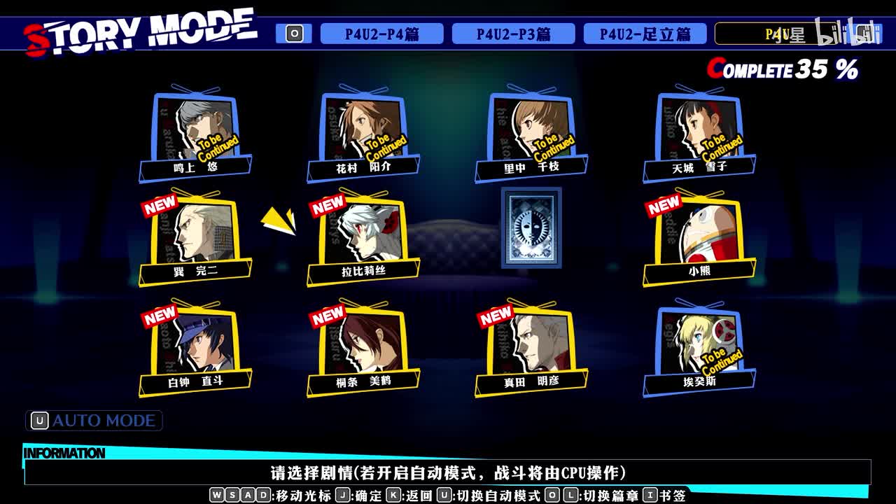 初代 - 拉比莉丝篇part1